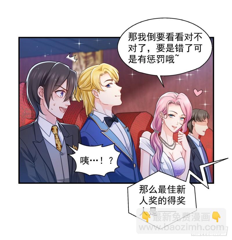 第一百三十四话 花落谁家？21