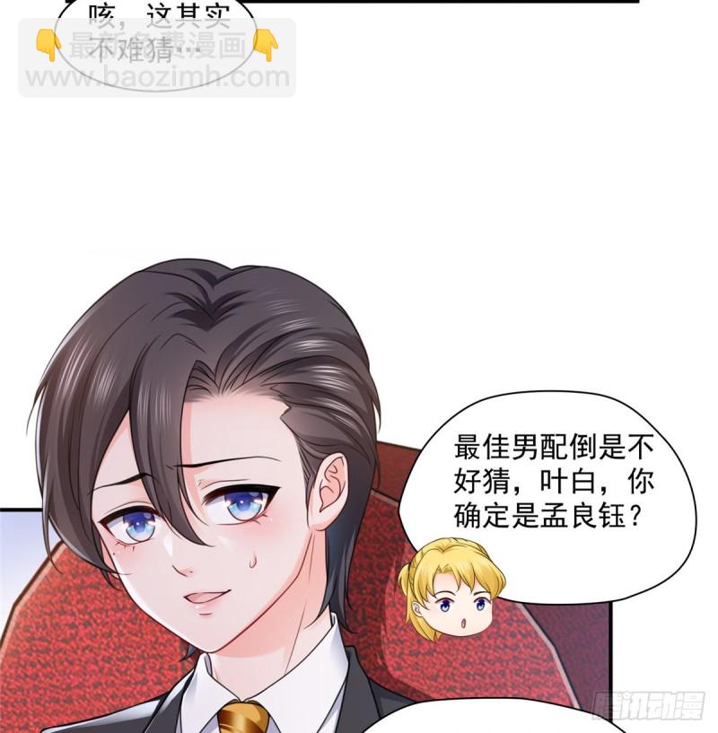 第一百三十四话 花落谁家？24
