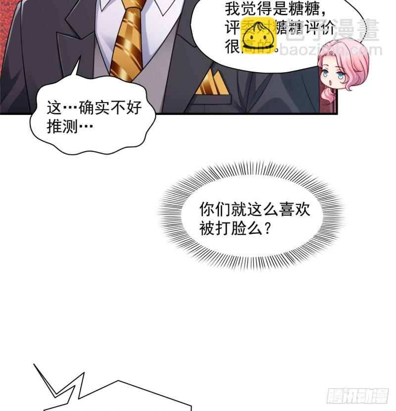 第一百三十四话 花落谁家？25