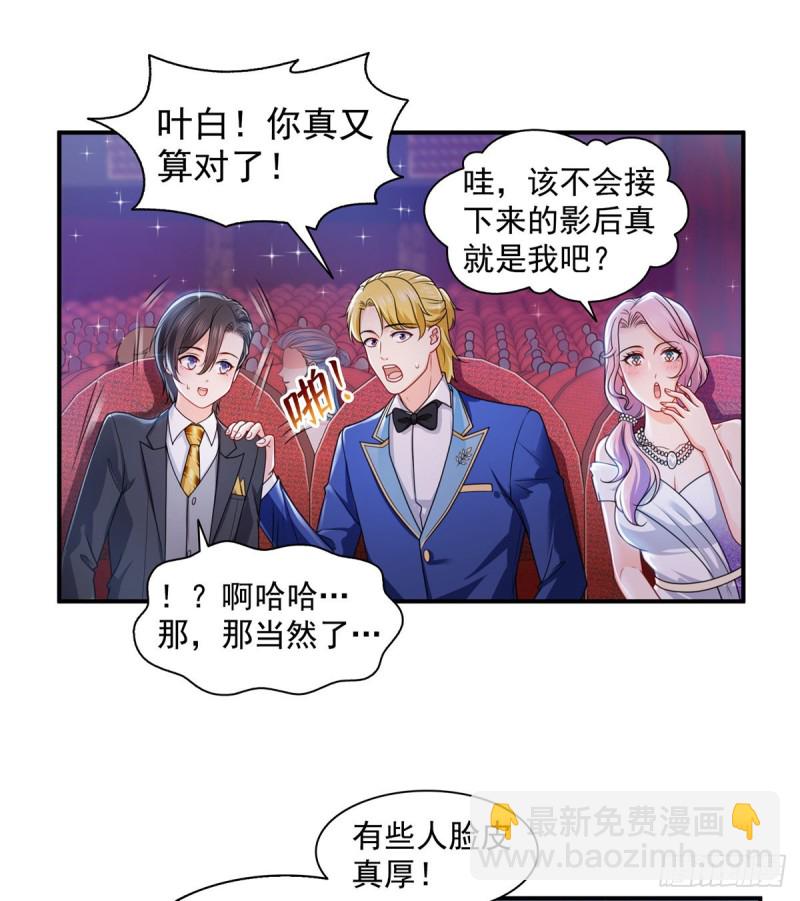 第一百三十四话 花落谁家？29
