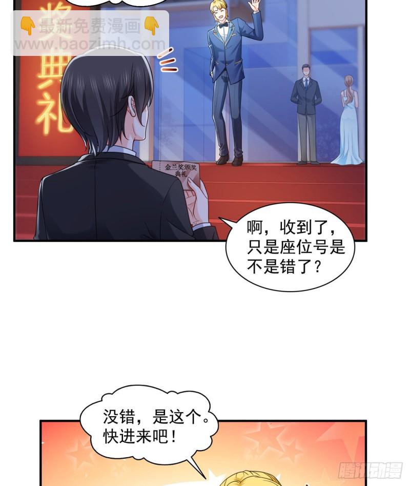 第一百三十四话 花落谁家？3