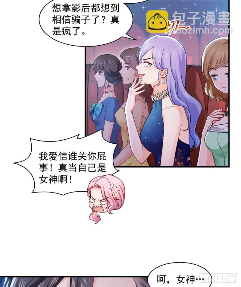 第一百三十四话 花落谁家？30