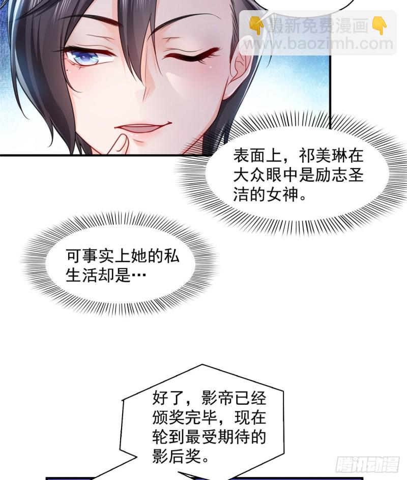 第一百三十四话 花落谁家？31