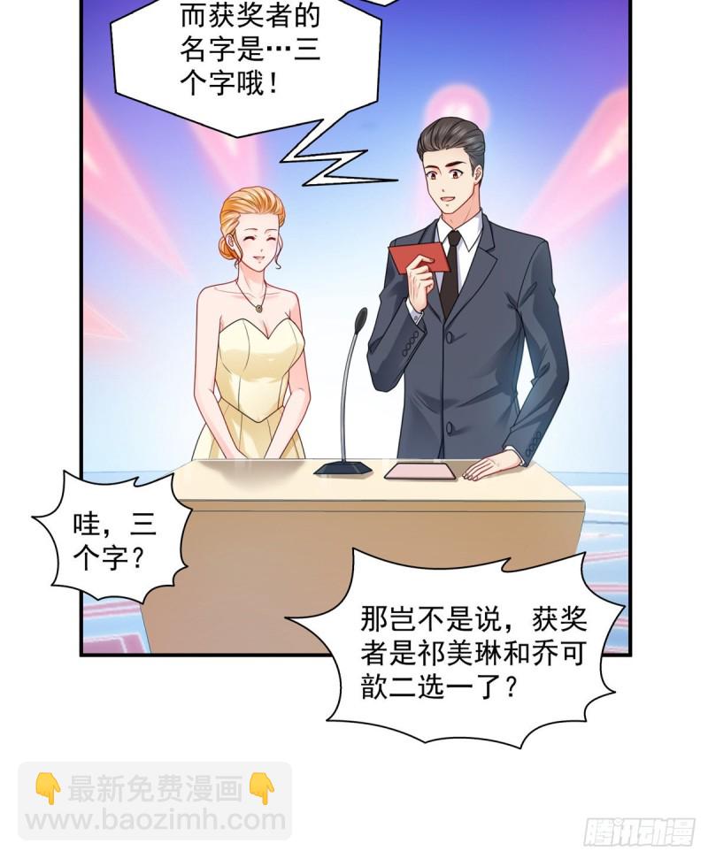 第一百三十四话 花落谁家？32