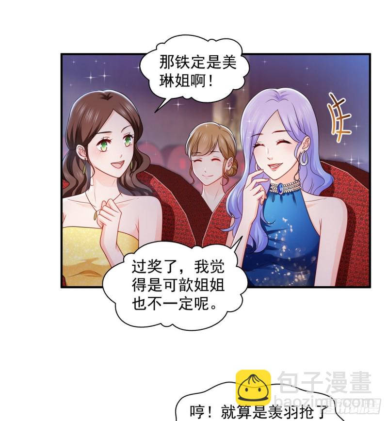 第一百三十四话 花落谁家？33