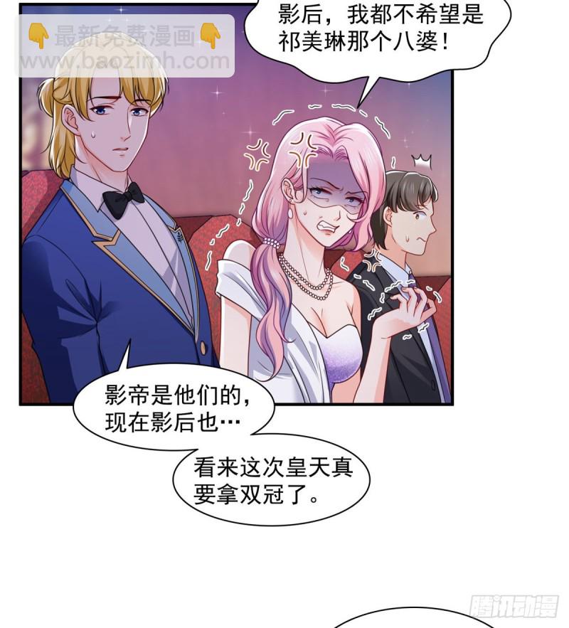 第一百三十四话 花落谁家？34