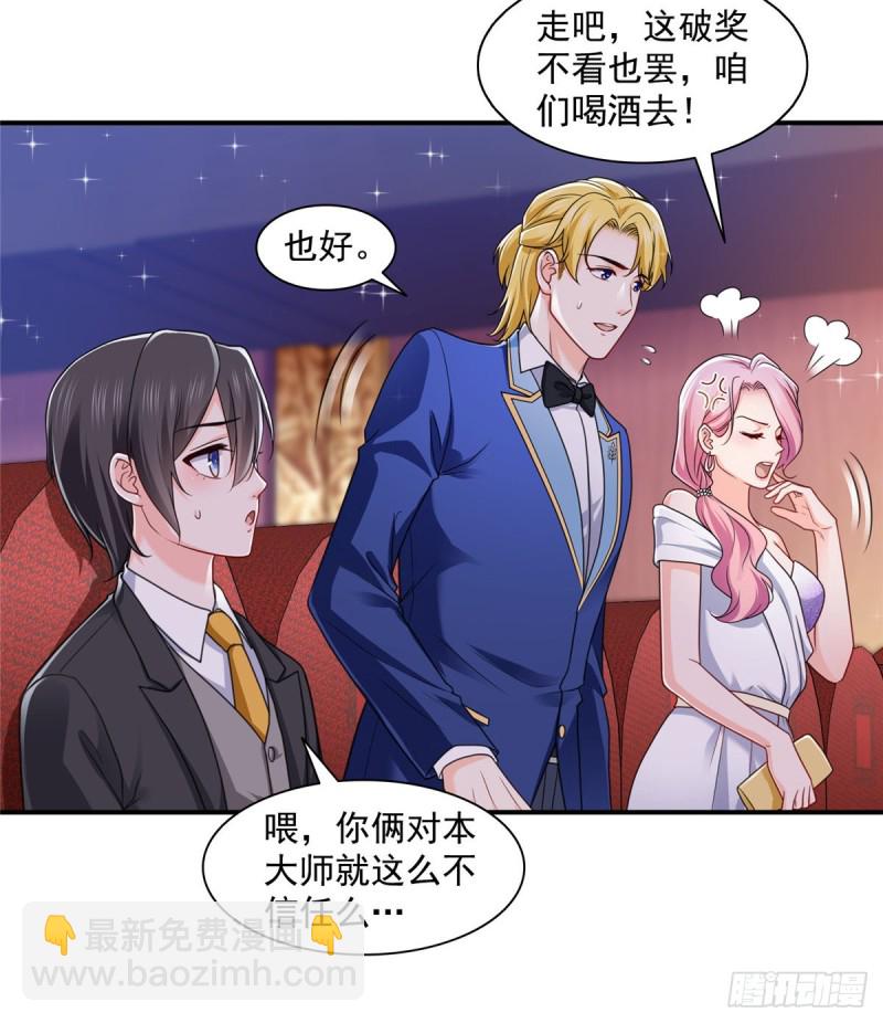 第一百三十四话 花落谁家？35