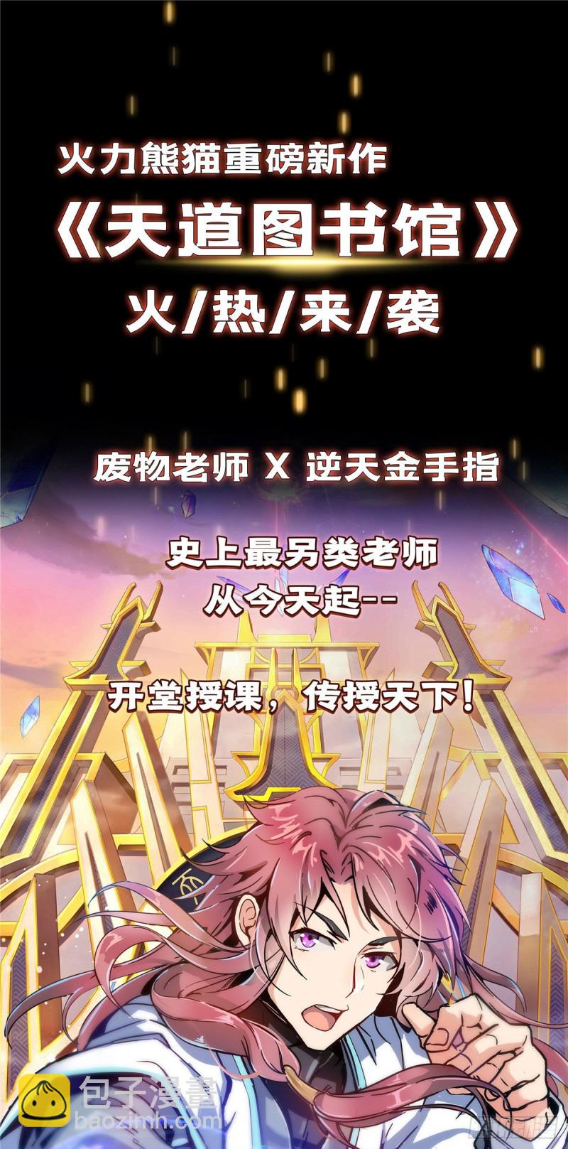 第一百三十四话 花落谁家？41
