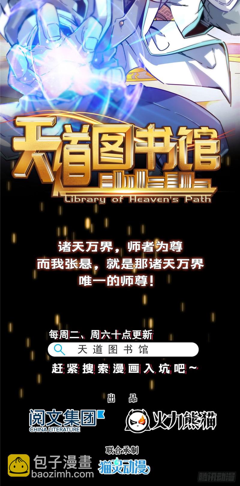 第一百三十四话 花落谁家？42