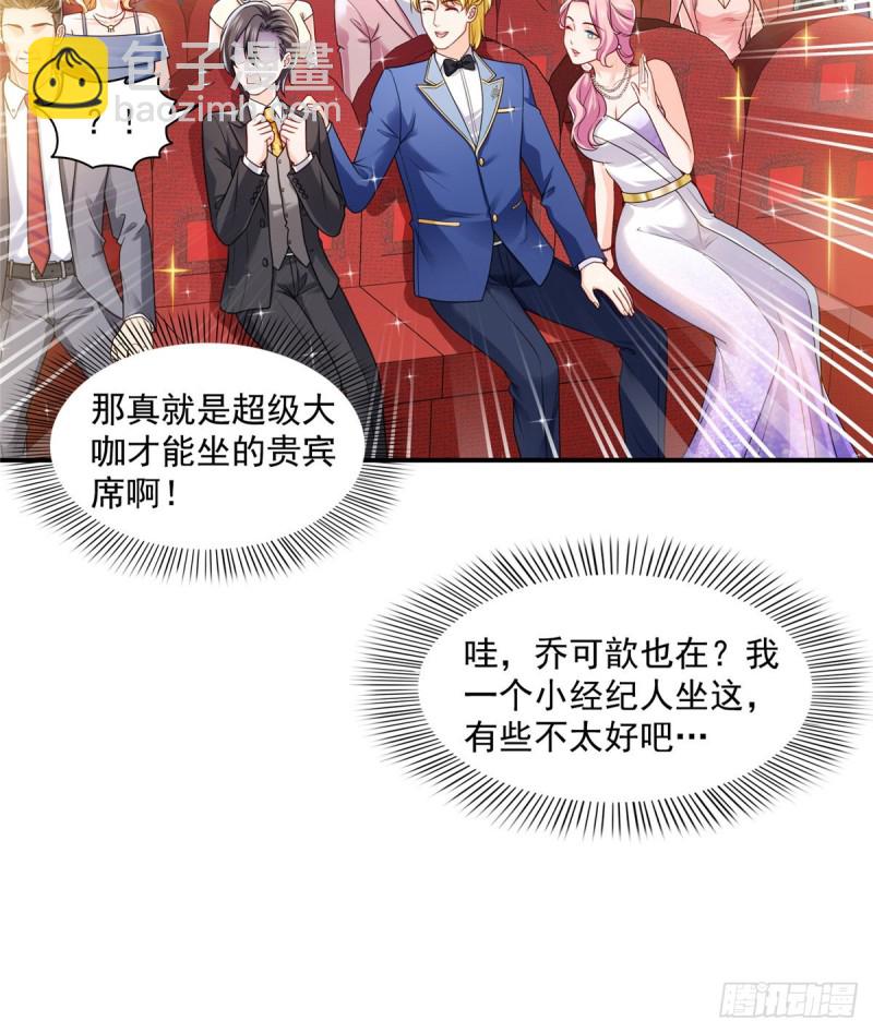 第一百三十四话 花落谁家？6
