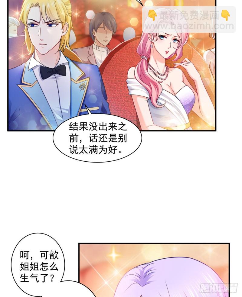 第一百三十四话 花落谁家？8