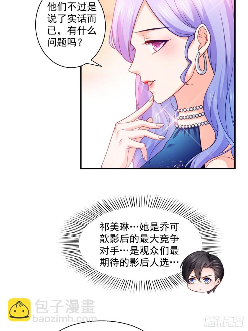 第一百三十四话 花落谁家？9