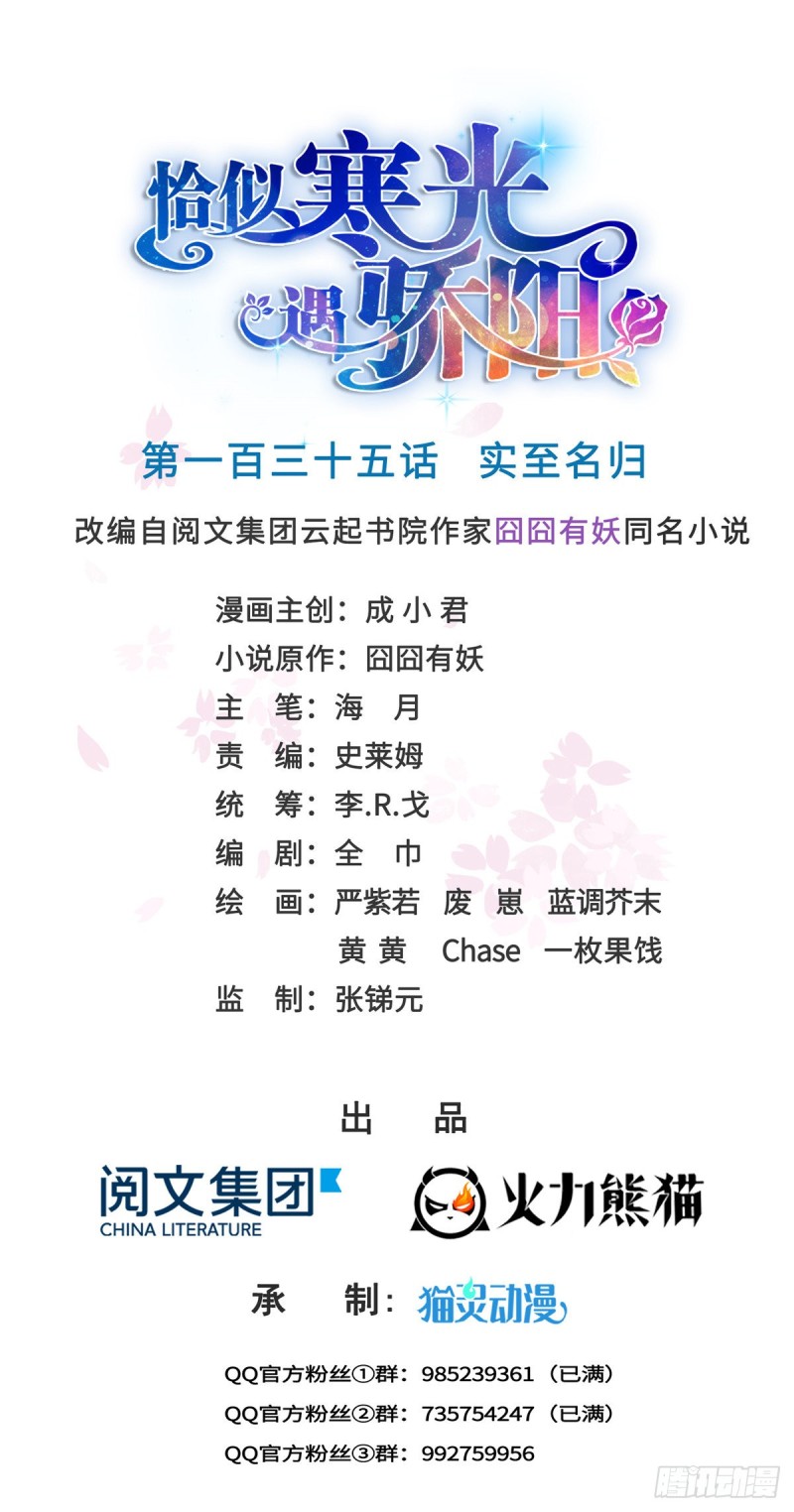 第一百三十五话 实至名归0