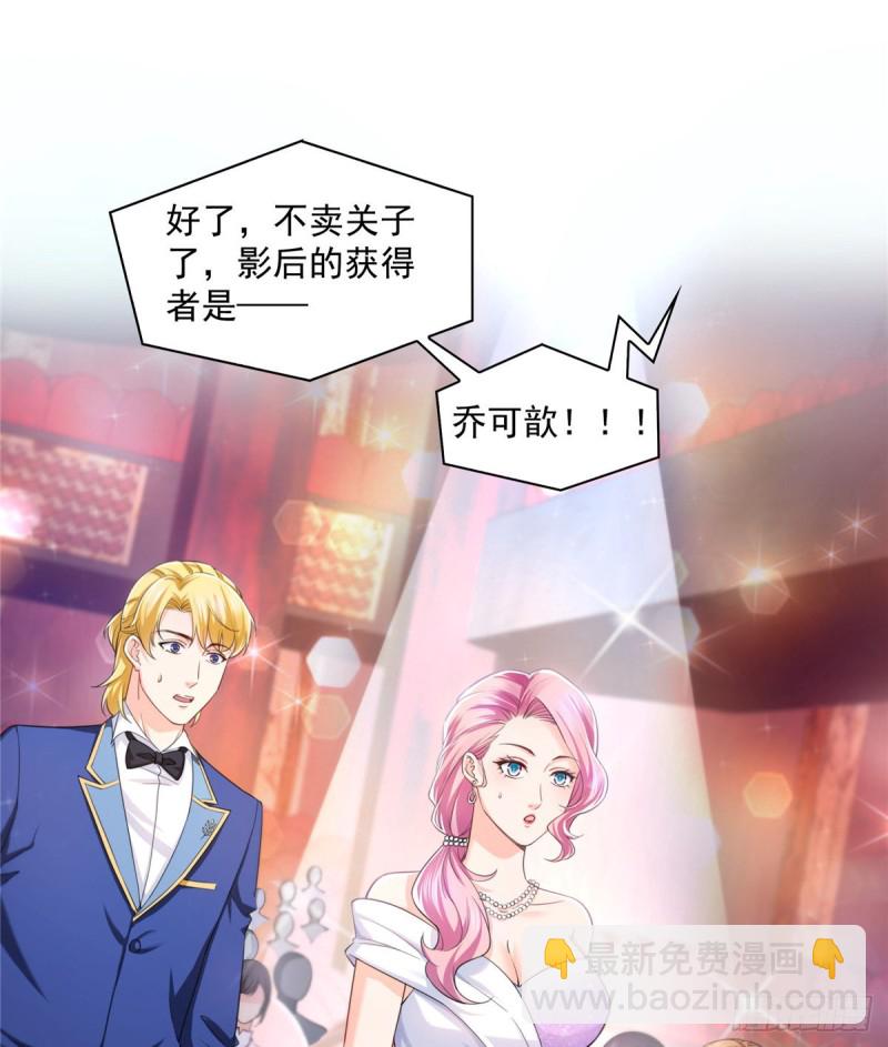 第一百三十五话 实至名归1