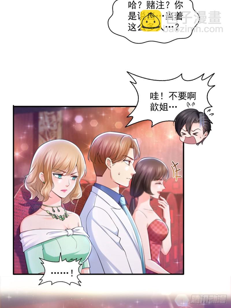 第一百三十五话 实至名归10