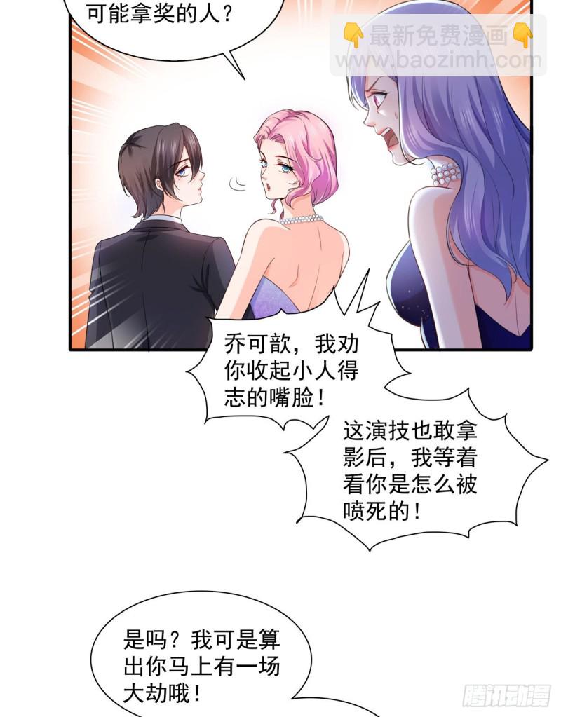 第一百三十五话 实至名归14