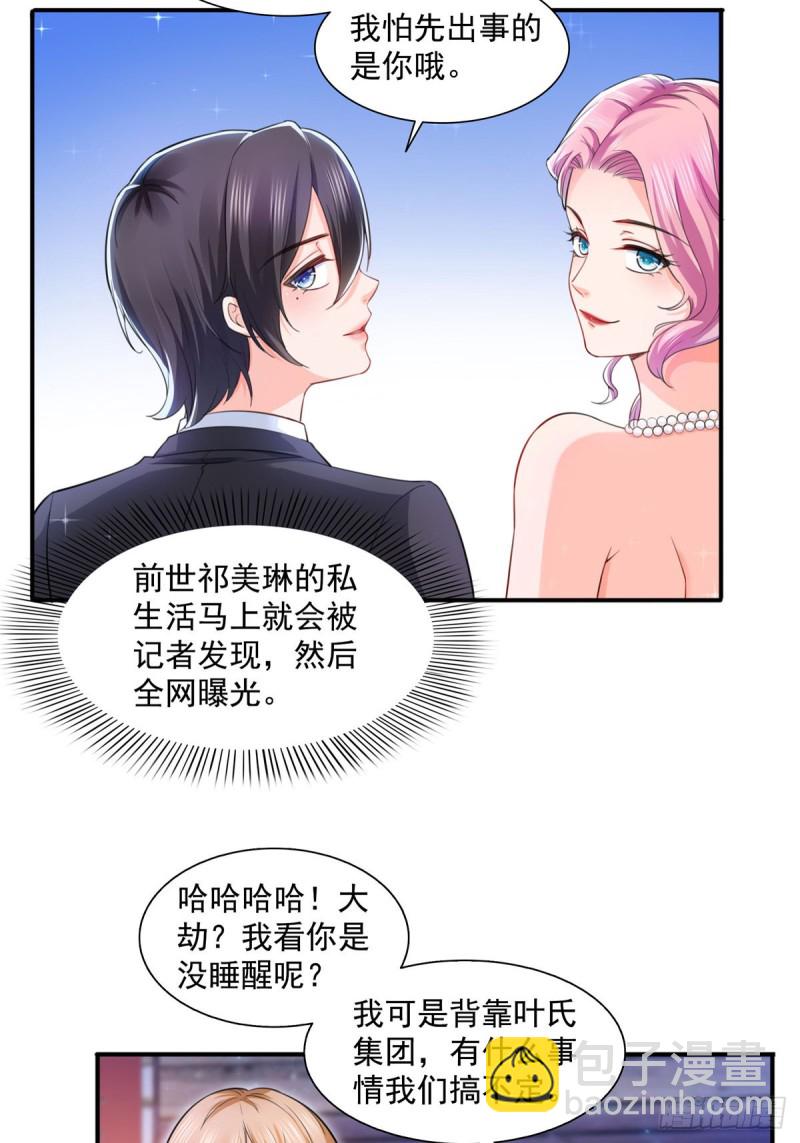 第一百三十五话 实至名归15