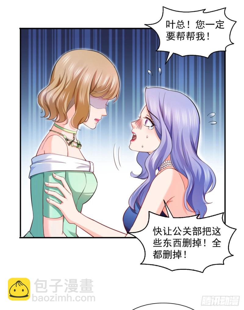 第一百三十五话 实至名归23