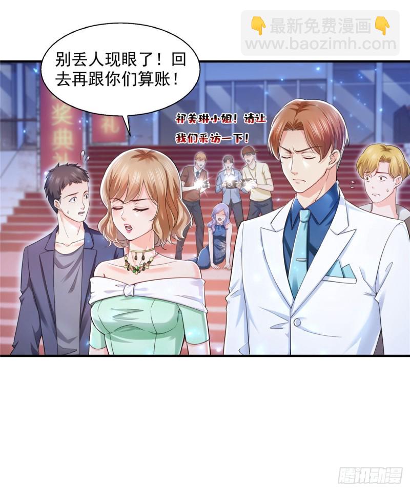 第一百三十五话 实至名归25