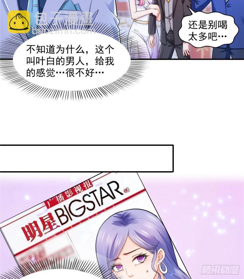 第一百三十五话 实至名归27