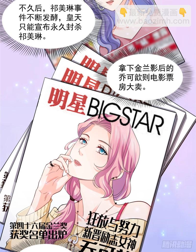 第一百三十五话 实至名归28