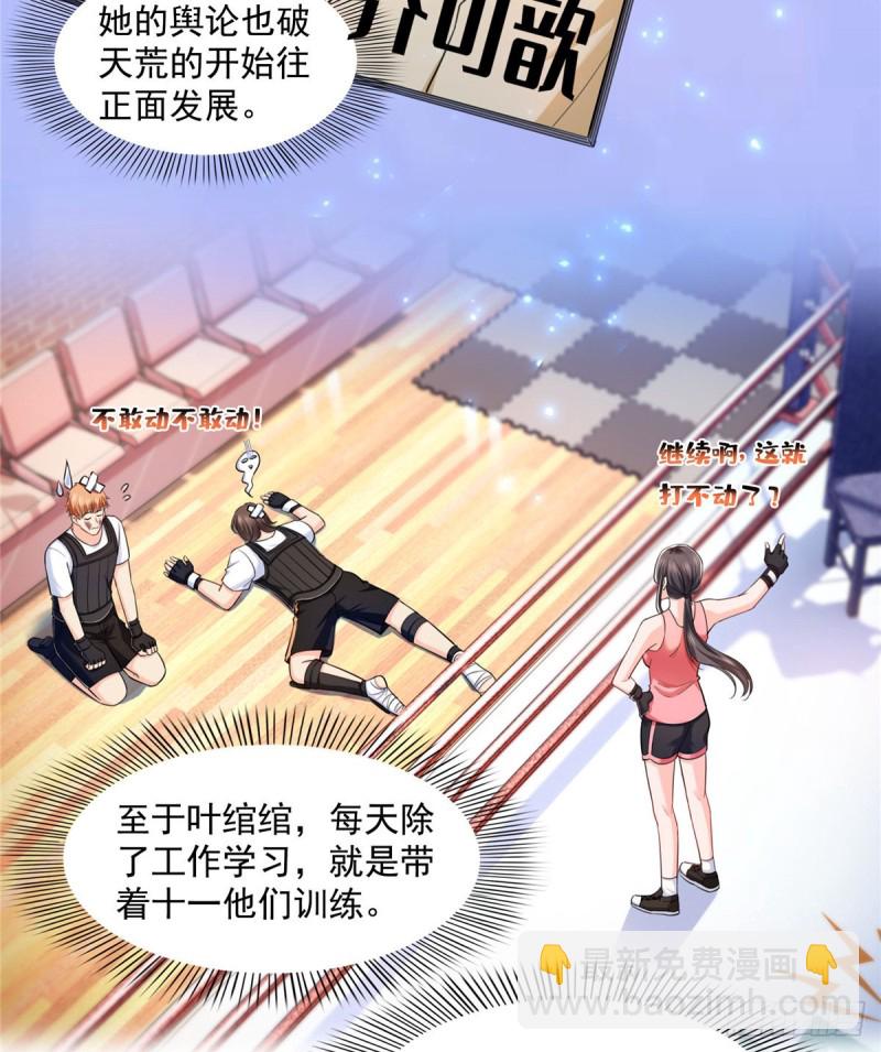 第一百三十五话 实至名归29