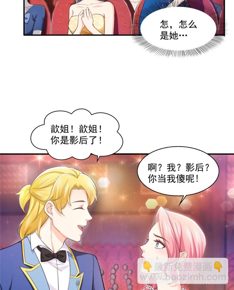 第一百三十五话 实至名归3