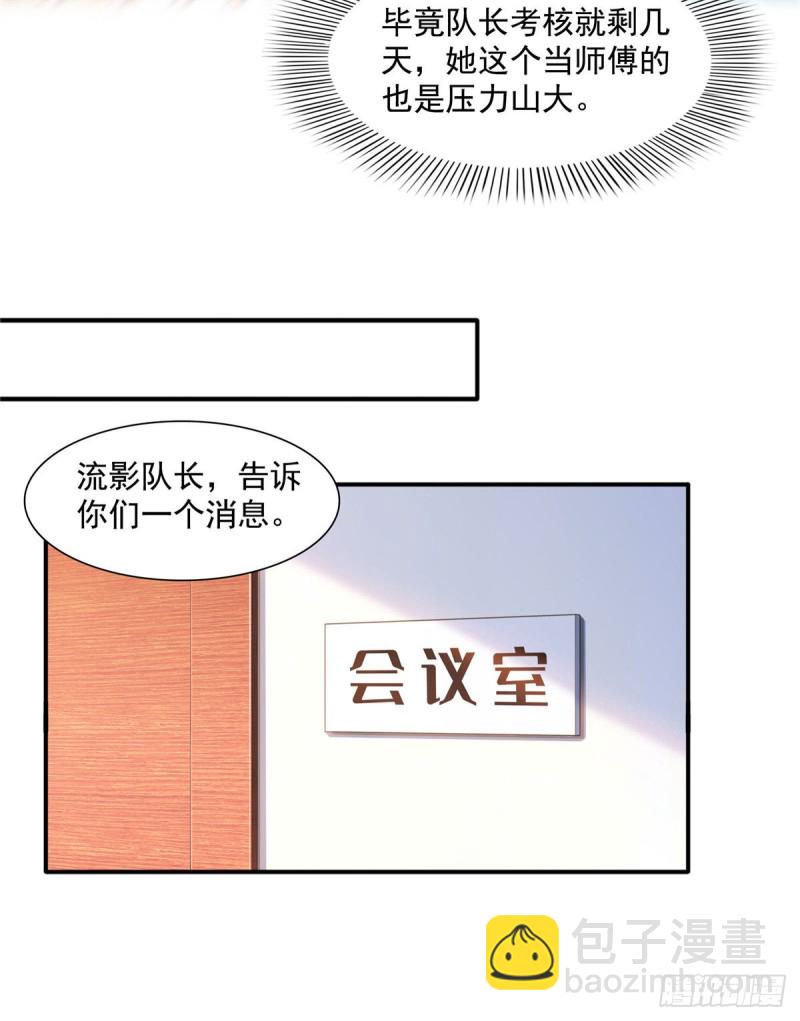 第一百三十五话 实至名归30
