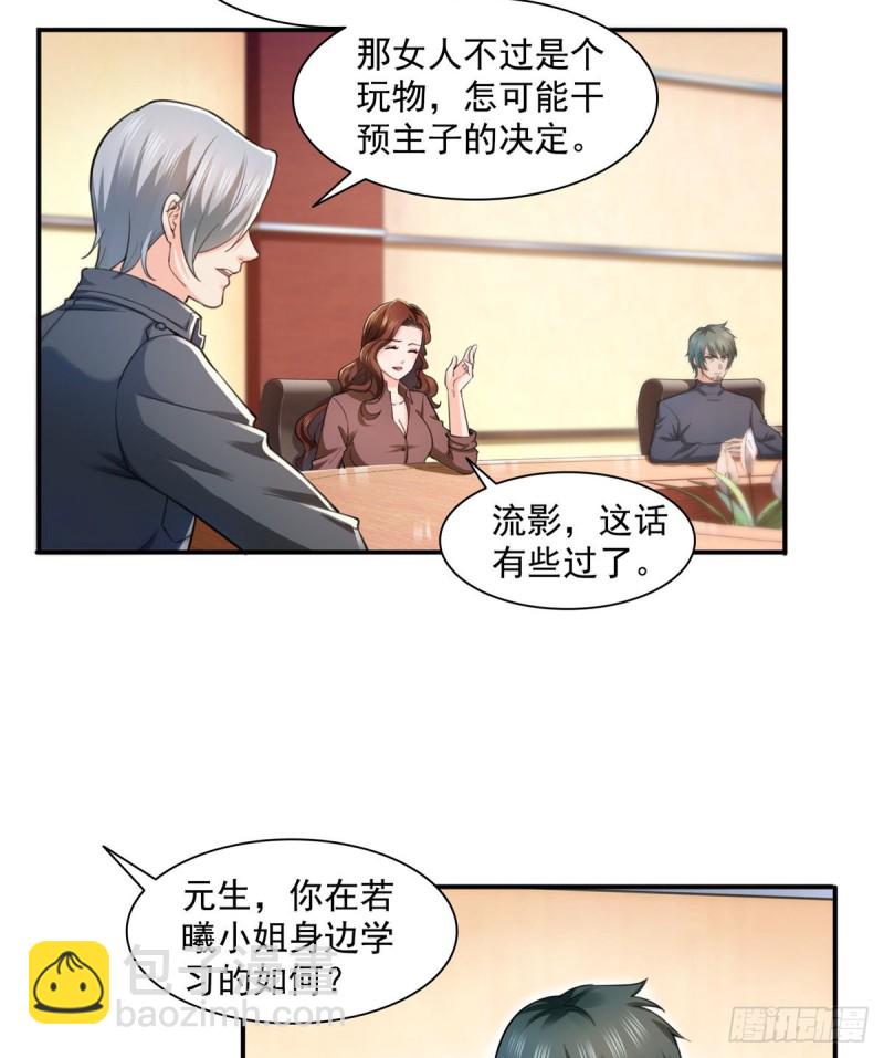 第一百三十五话 实至名归32