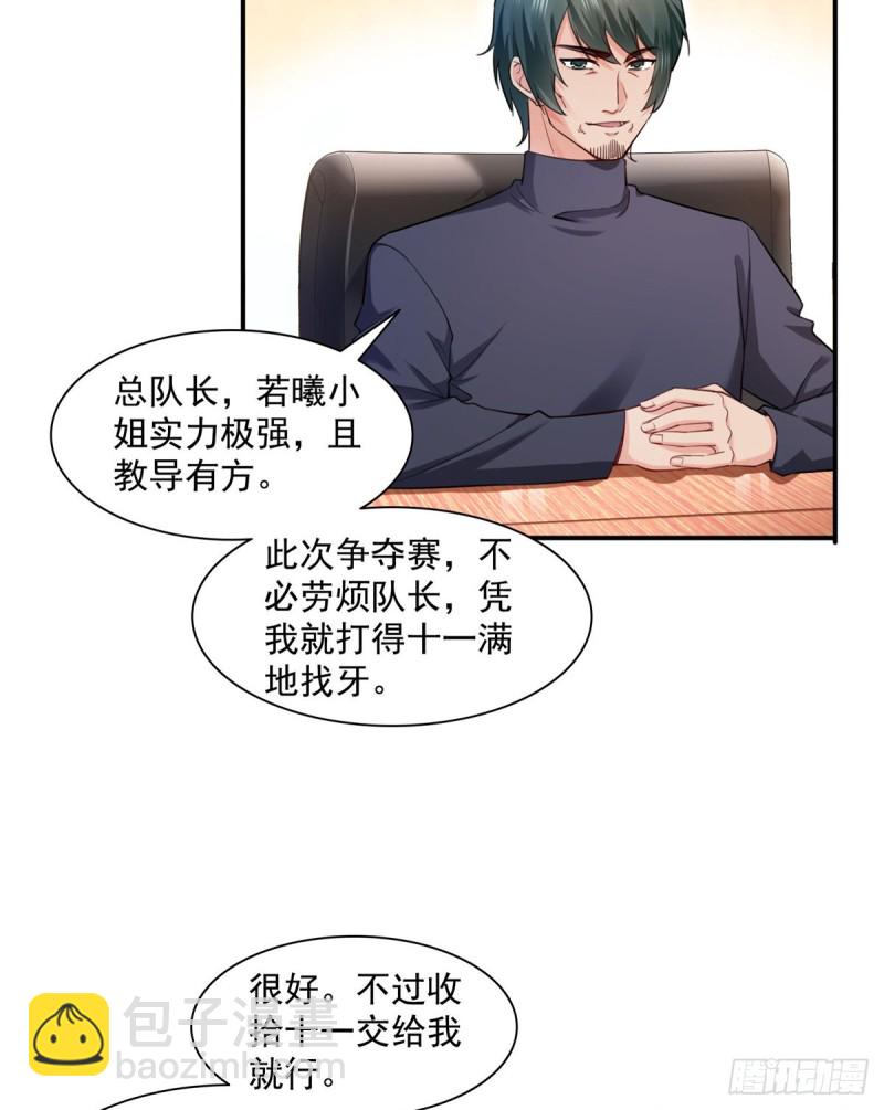 第一百三十五话 实至名归33