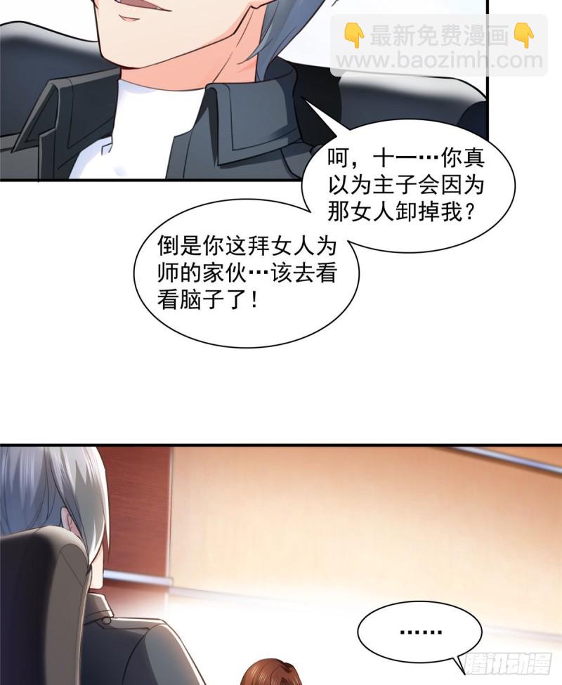 第一百三十五话 实至名归35