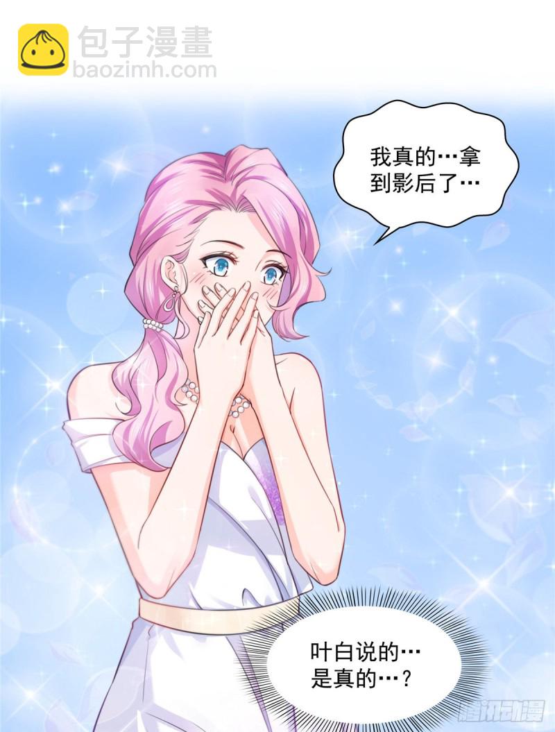 第一百三十五话 实至名归7