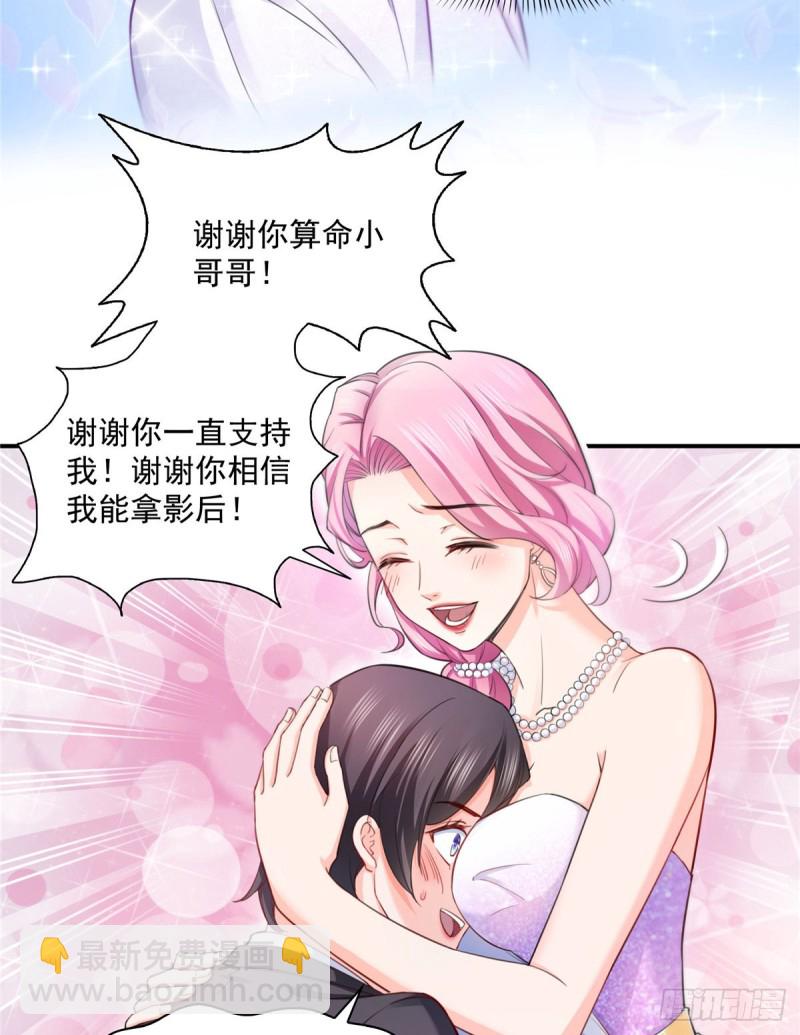 第一百三十五话 实至名归8