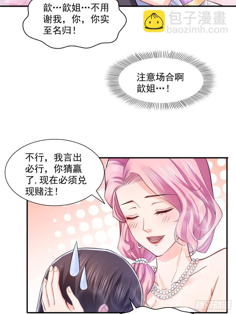 第一百三十五话 实至名归9