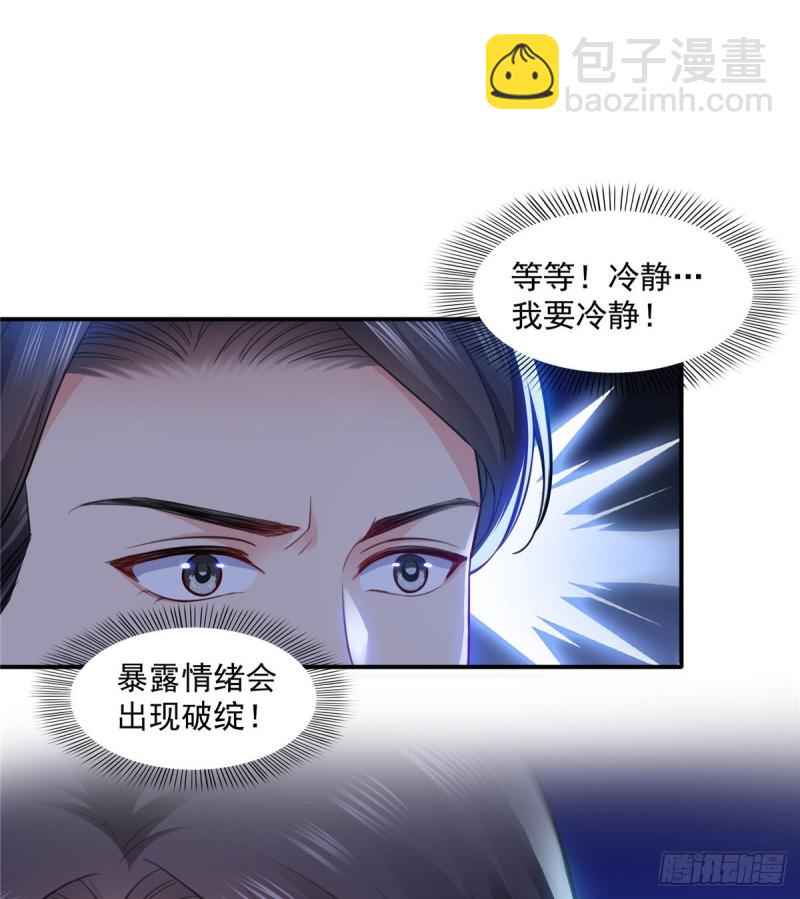 第一百三十六话 总队长争夺战10