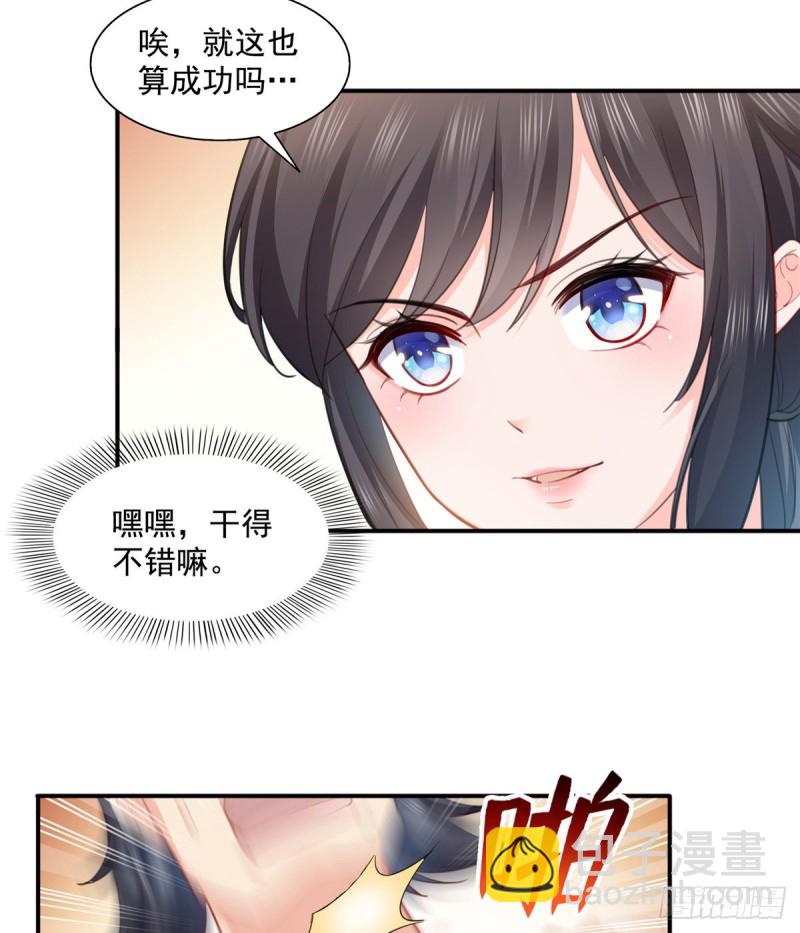 第一百三十六话 总队长争夺战16