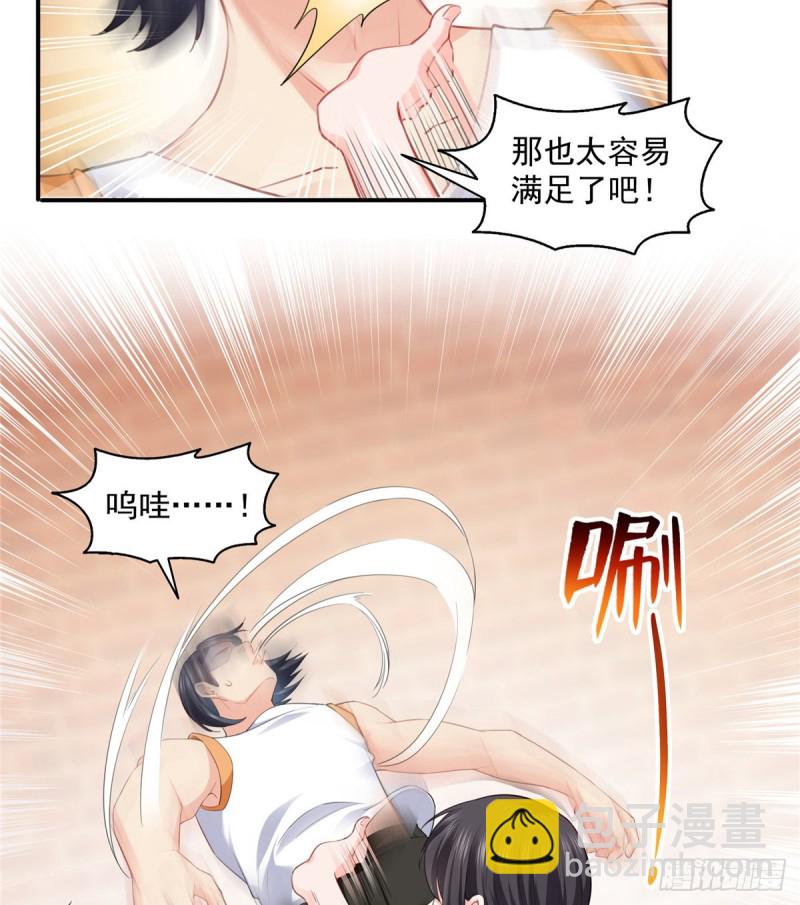 第一百三十六话 总队长争夺战17