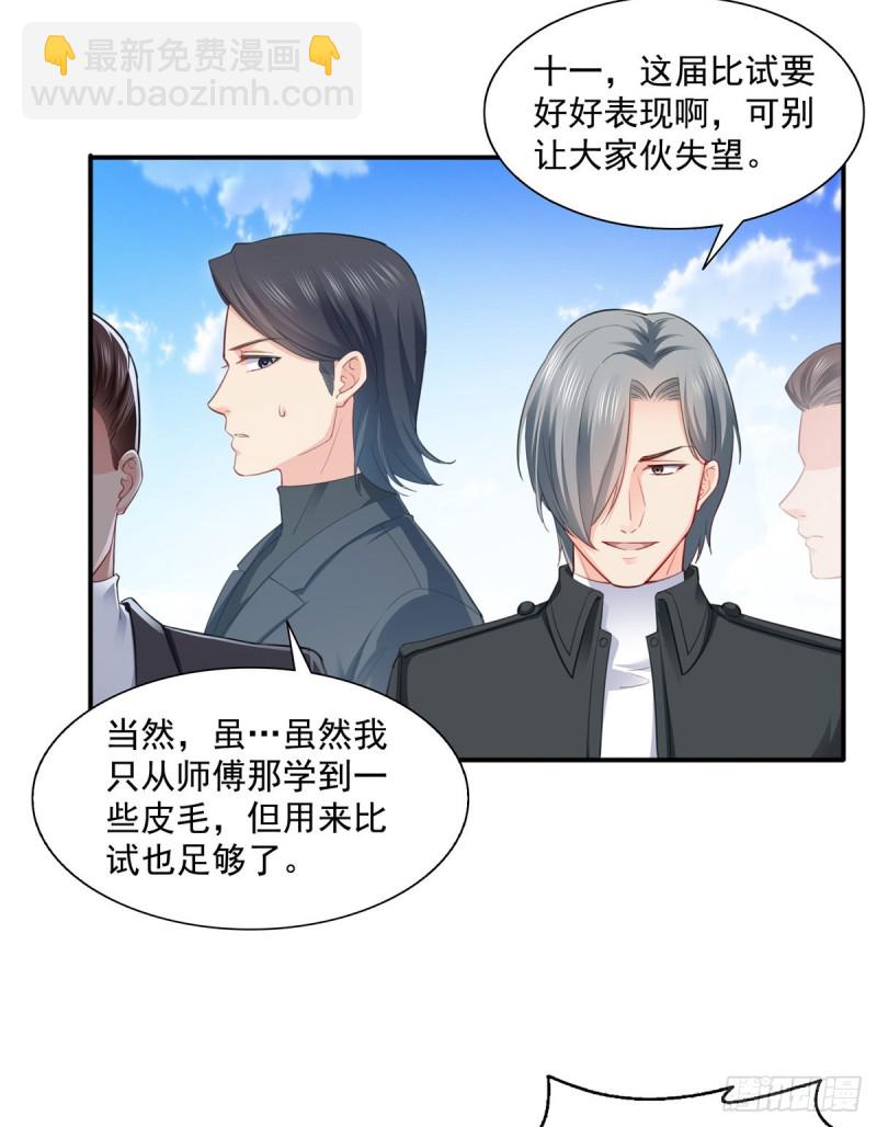 第一百三十六话 总队长争夺战24
