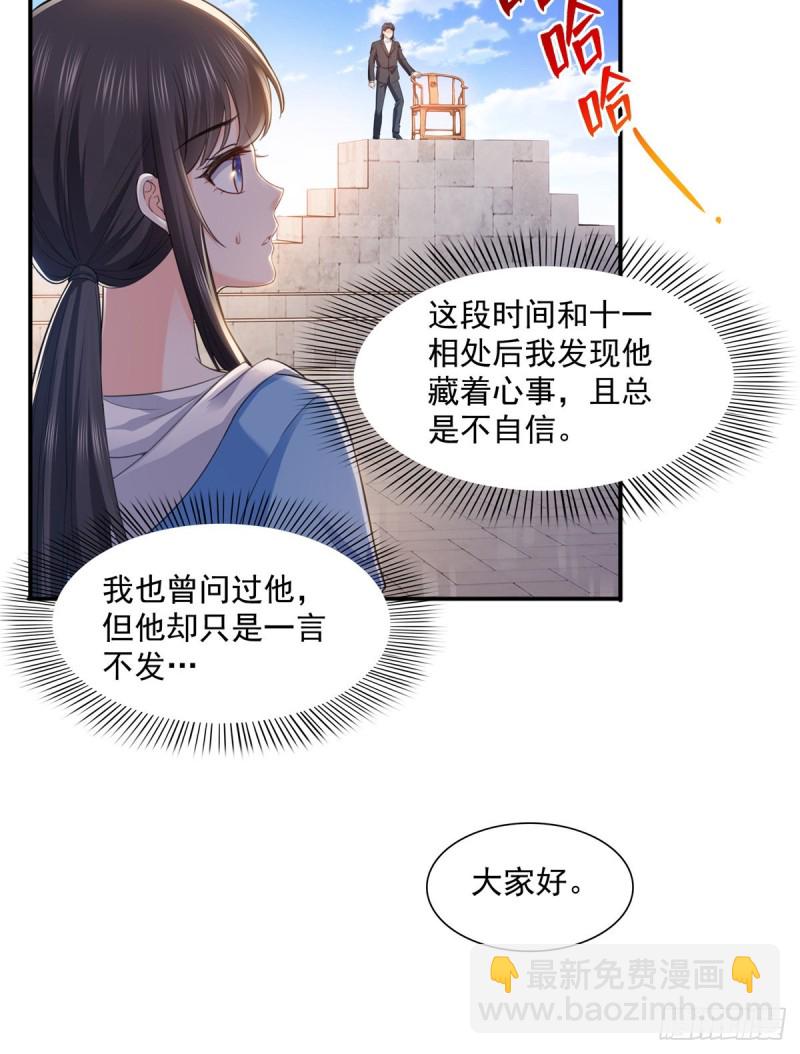 第一百三十六话 总队长争夺战26