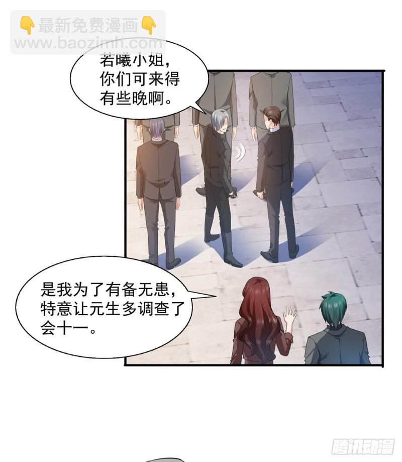 第一百三十六话 总队长争夺战27