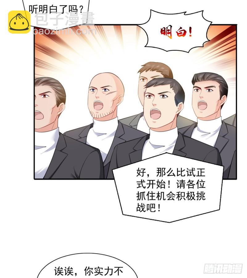 第一百三十六话 总队长争夺战32