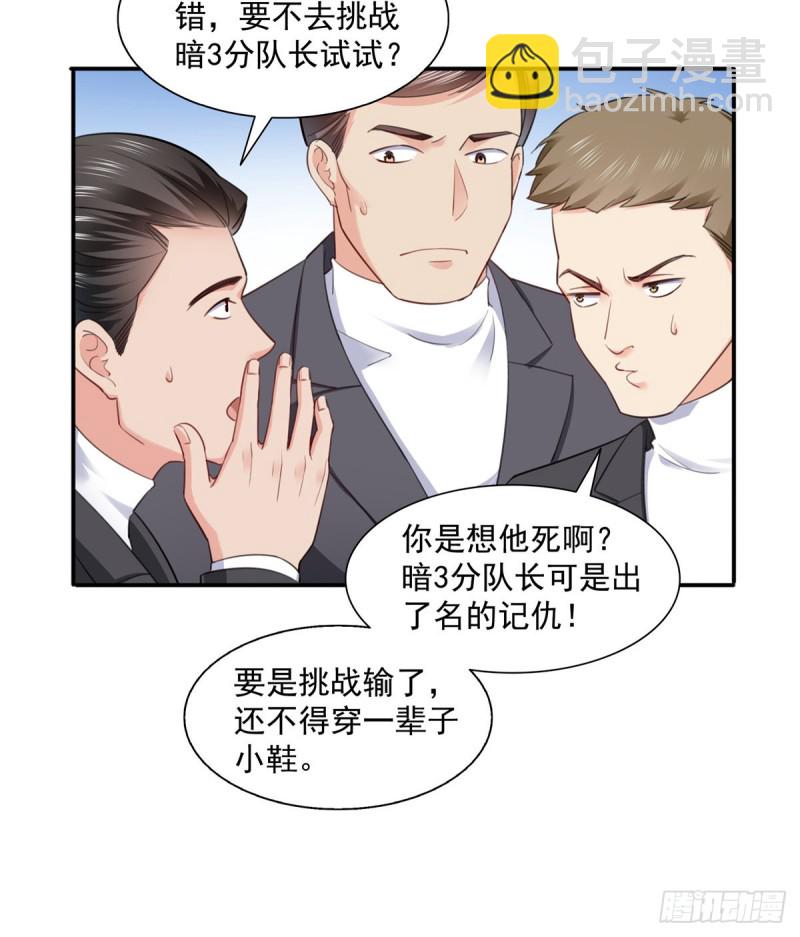 第一百三十六话 总队长争夺战33
