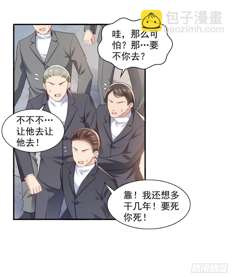 第一百三十六话 总队长争夺战34