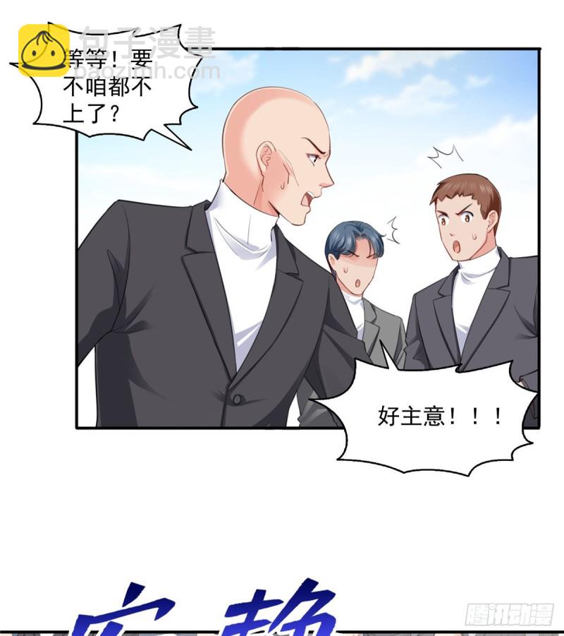第一百三十六话 总队长争夺战35