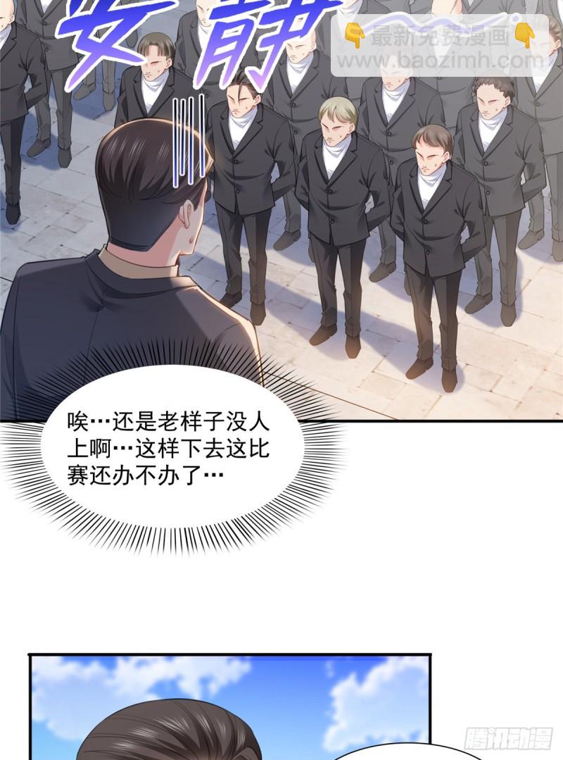 第一百三十六话 总队长争夺战36