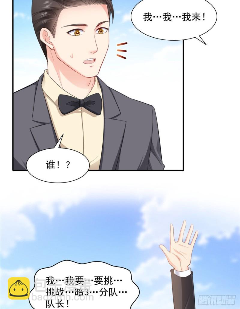 第一百三十六话 总队长争夺战37