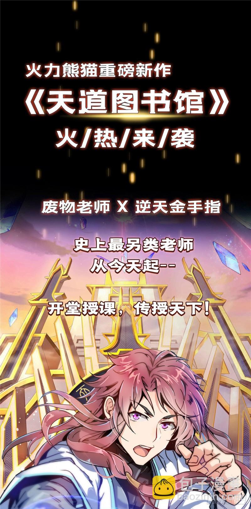第一百三十六话 总队长争夺战40
