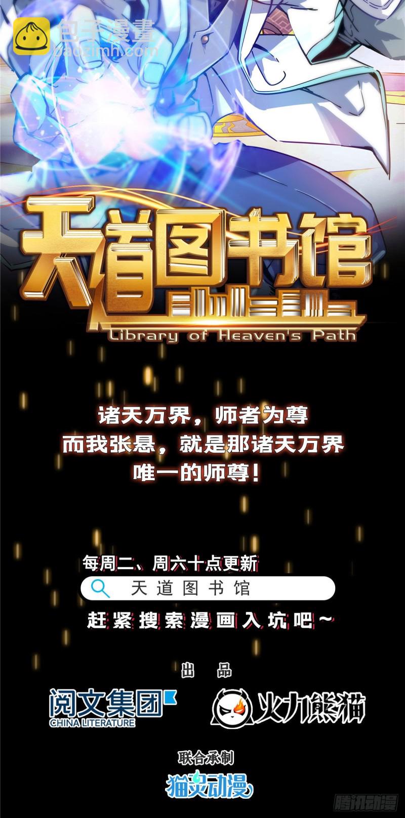 第一百三十六话 总队长争夺战41