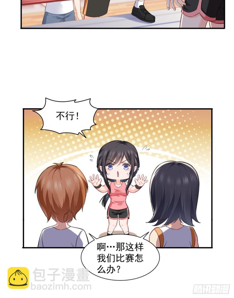 第一百三十六话 总队长争夺战6