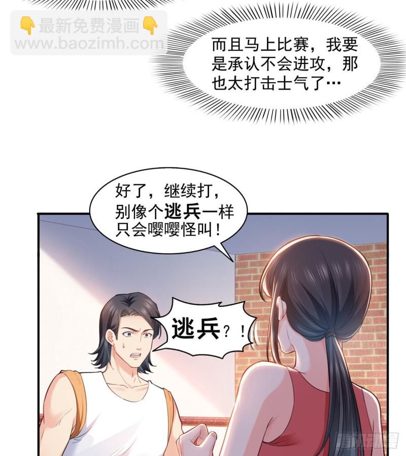 第一百三十六话 总队长争夺战8